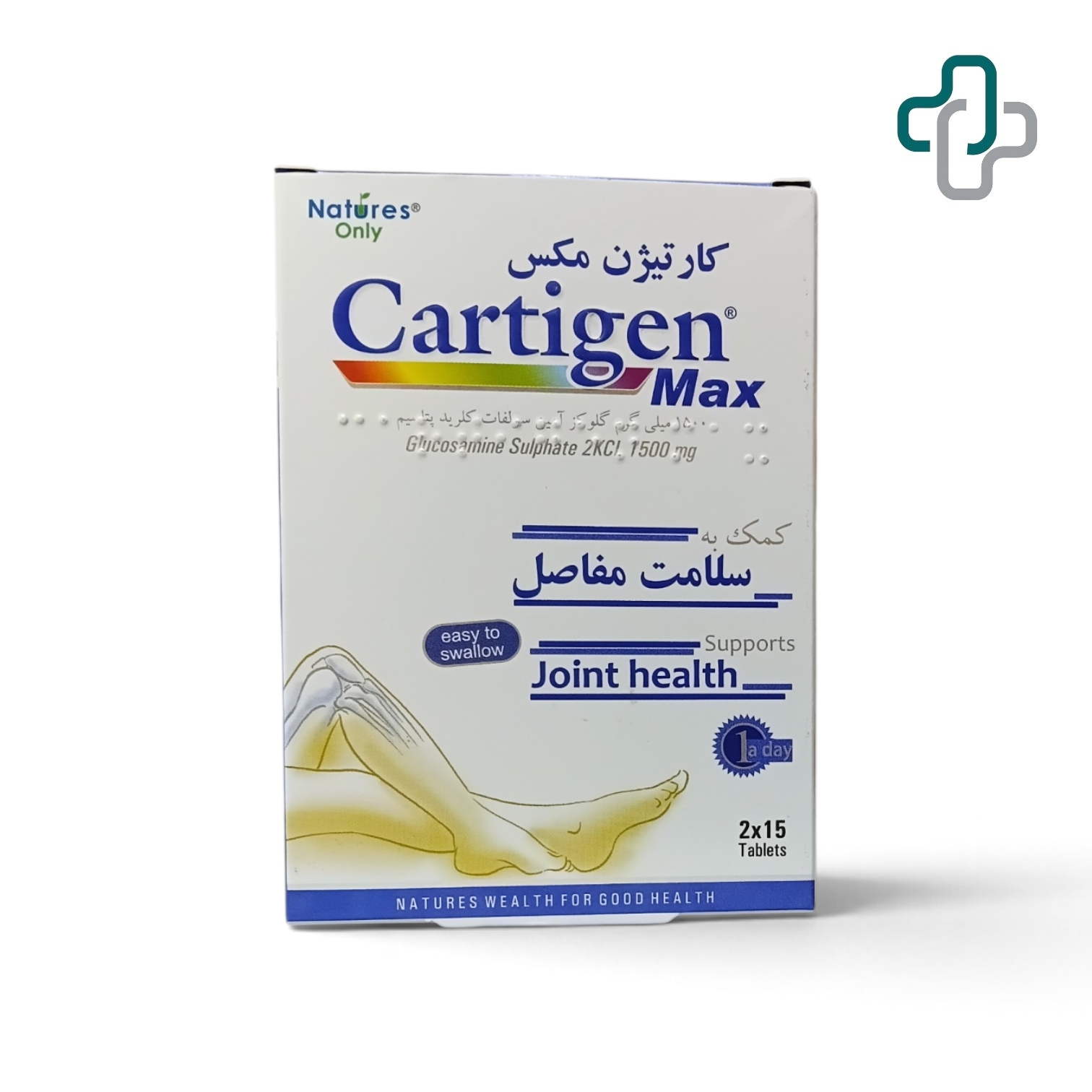 کارتیژن مکس نیچرز اونلی - Nature's Only