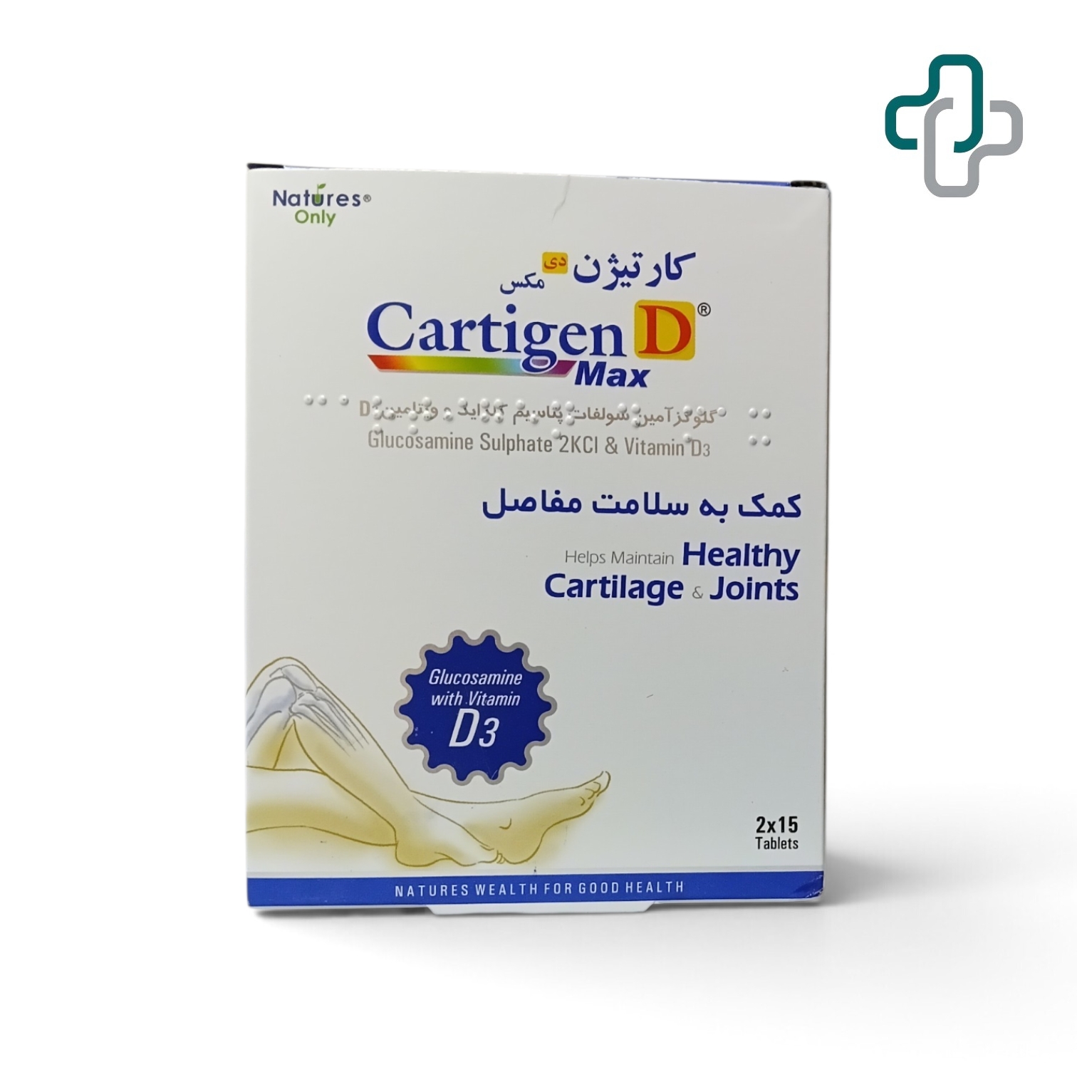 کارتیژن دی مکس نیچرز اونلی - Nature's Only