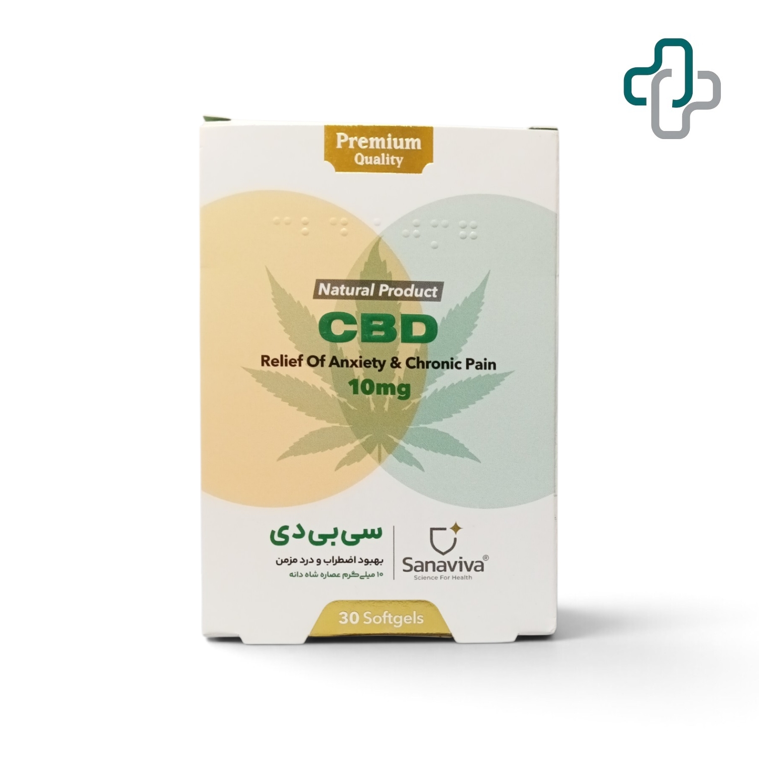 سی بی دی 10 میلی گرم ساناویوا - Sanaviva
