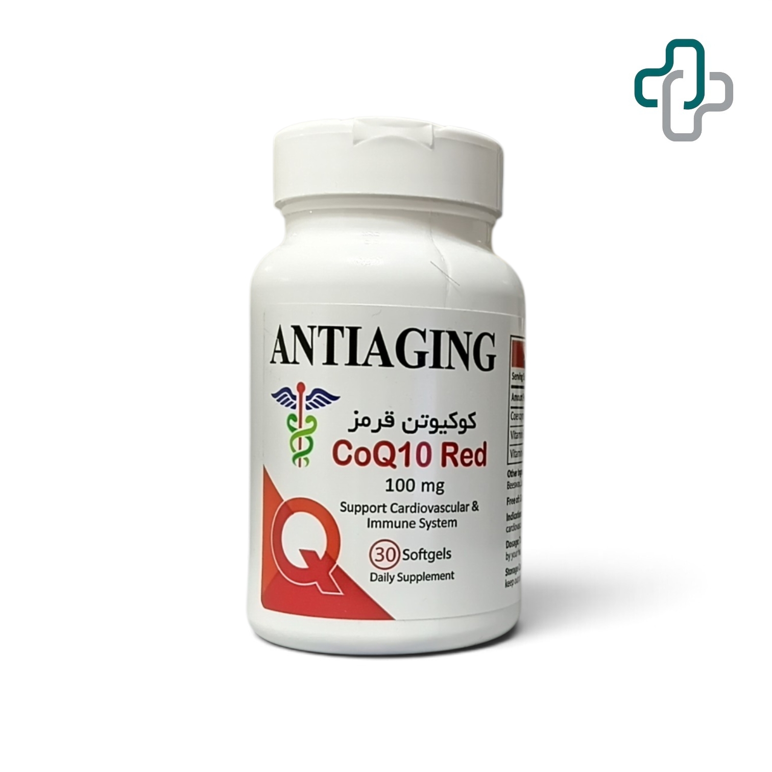 کوکیوتن قرمز 100 میلی گرم آتی ایجینگ - Anti Aging